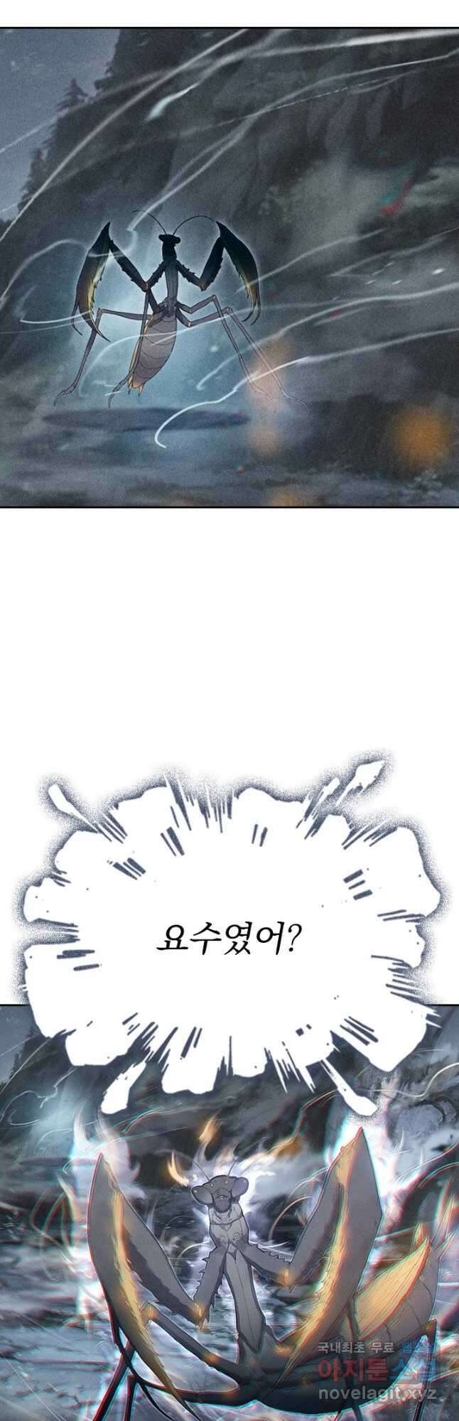 학사신공 162화 24
