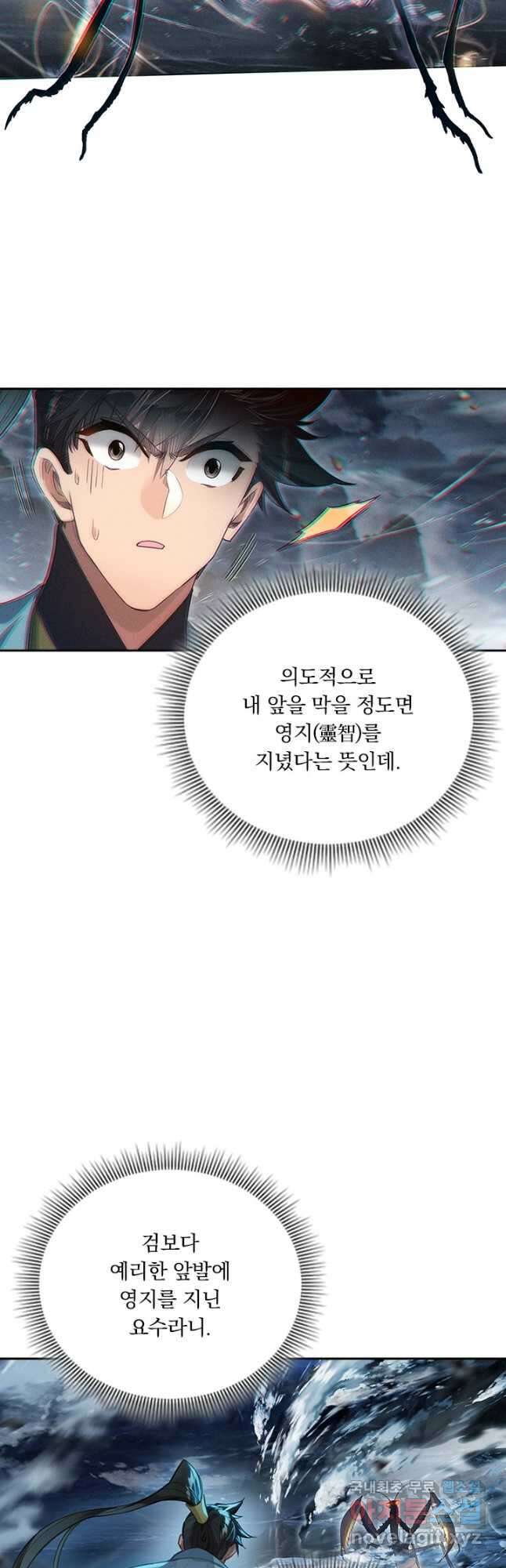 학사신공 162화 25