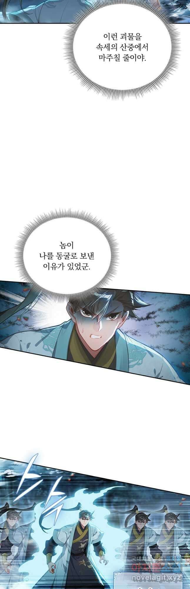 학사신공 162화 26