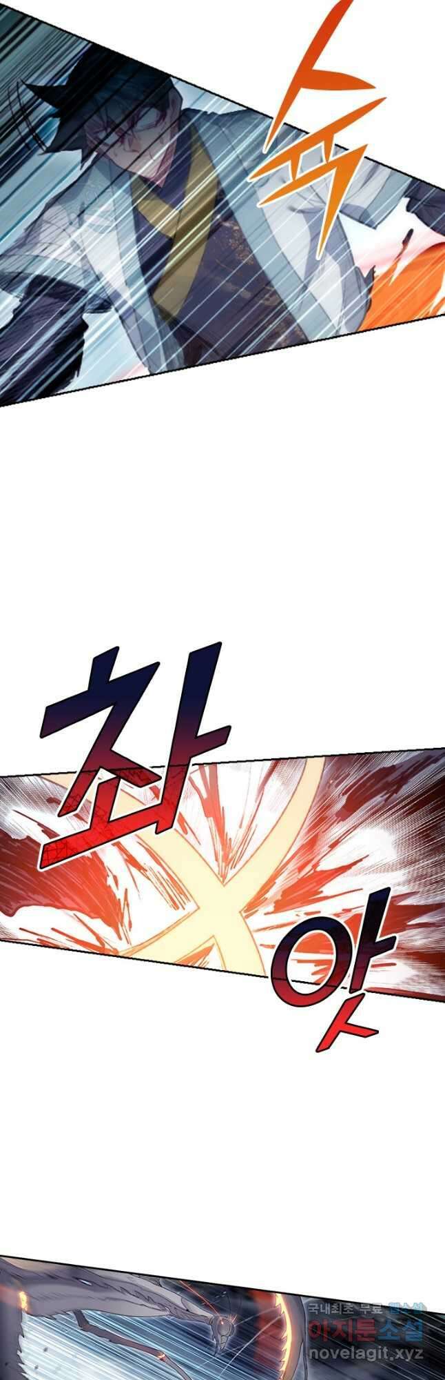 학사신공 162화 29