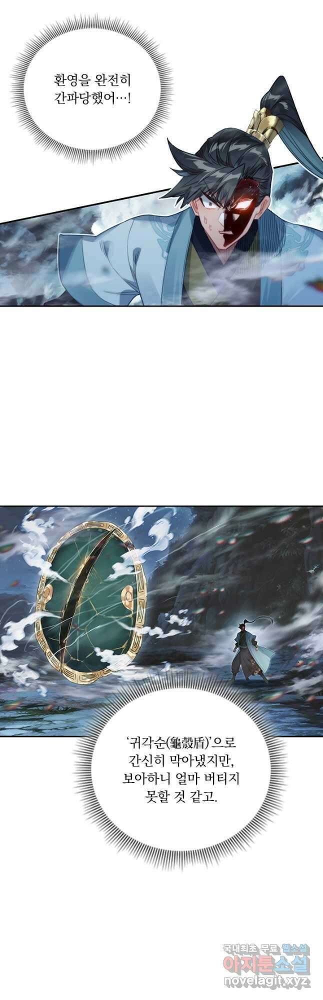 학사신공 162화 32