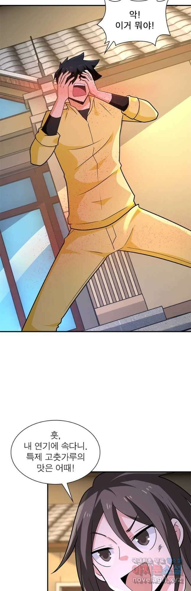 링 오브 가디언 294화 2