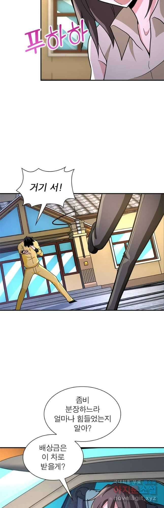 링 오브 가디언 294화 3
