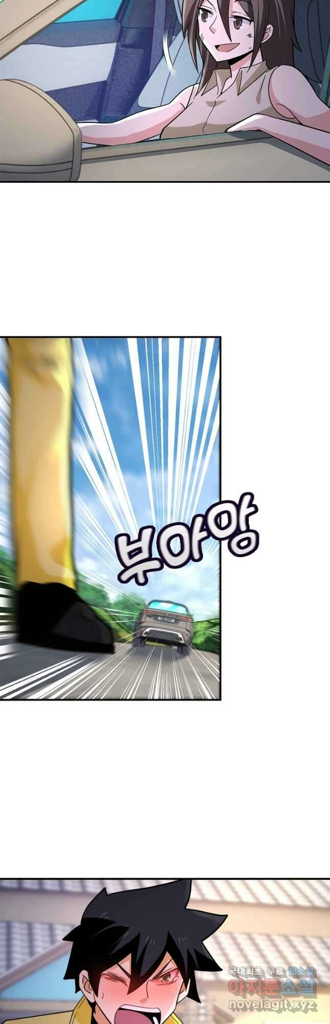 링 오브 가디언 294화 4