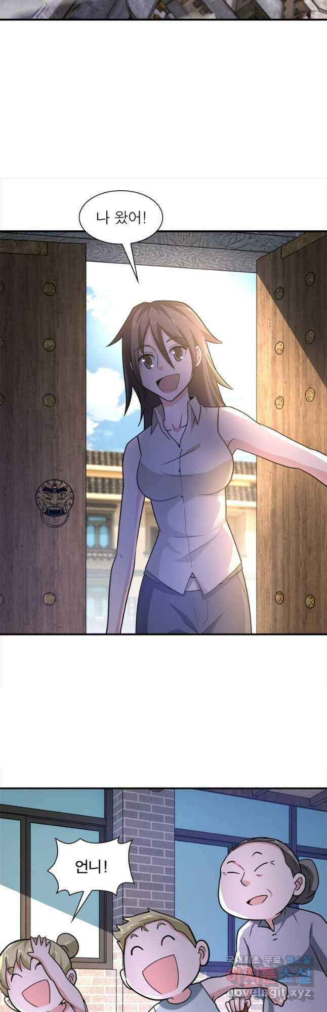 링 오브 가디언 294화 6