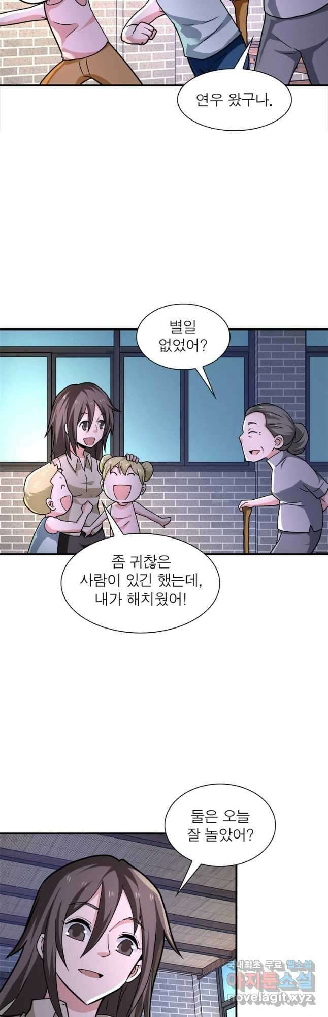 링 오브 가디언 294화 7