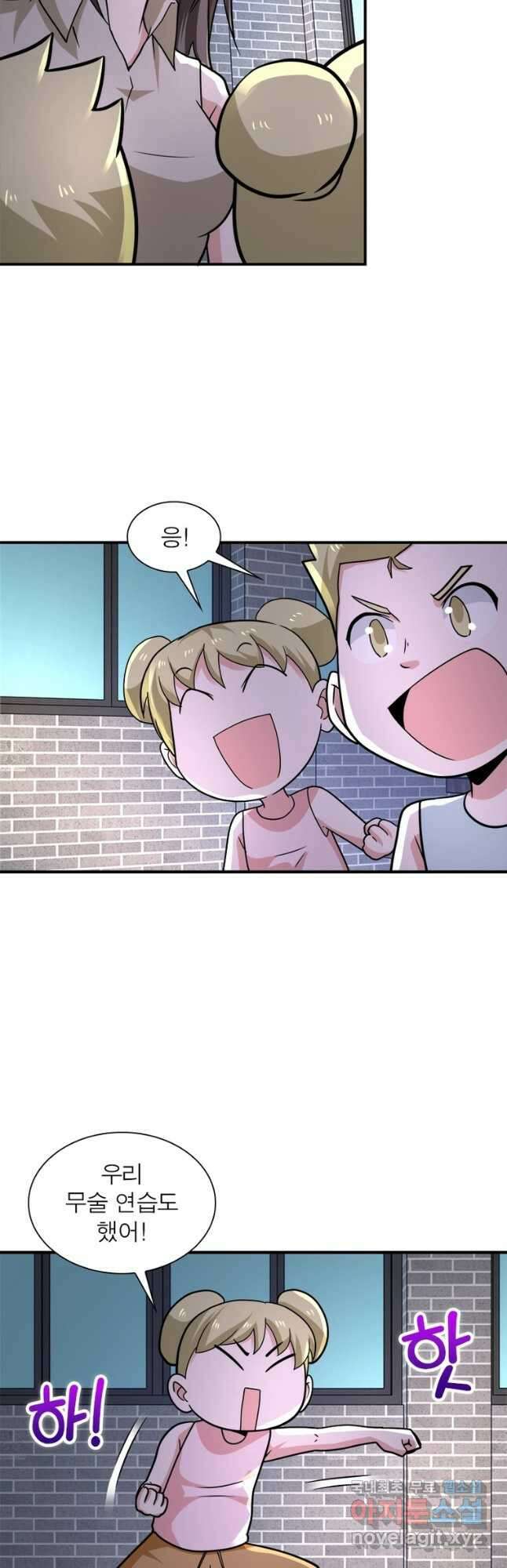 링 오브 가디언 294화 8