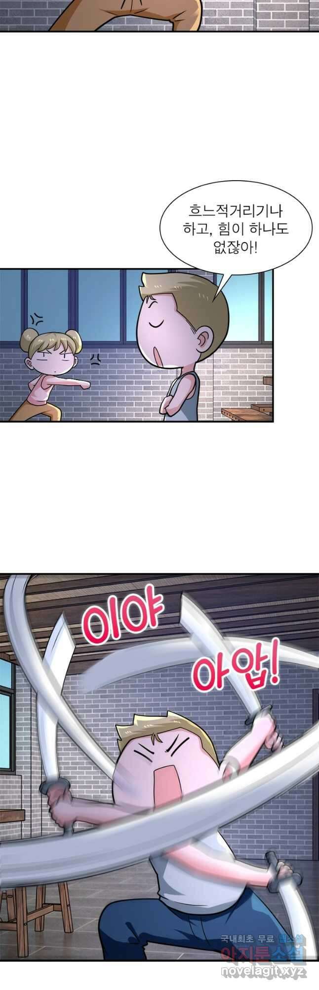 링 오브 가디언 294화 9