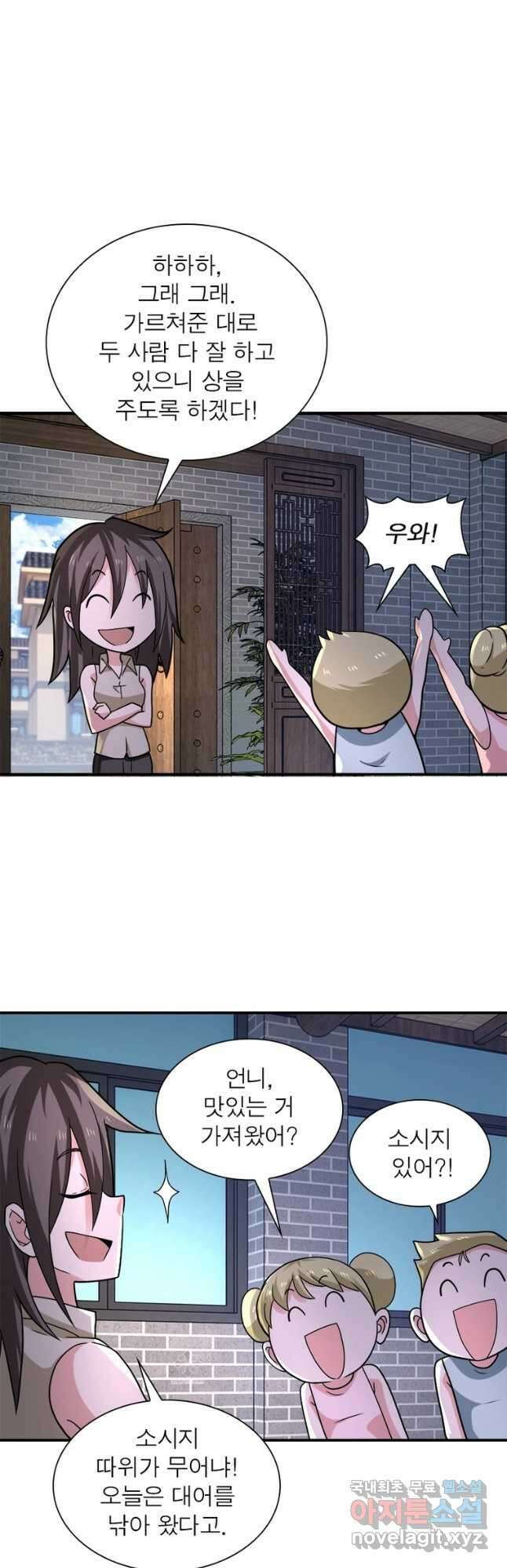 링 오브 가디언 294화 10