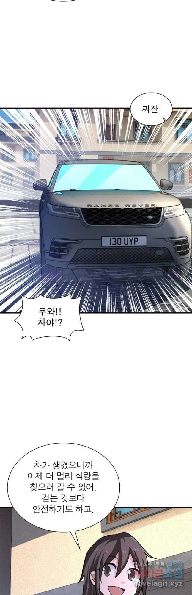 링 오브 가디언 294화 11