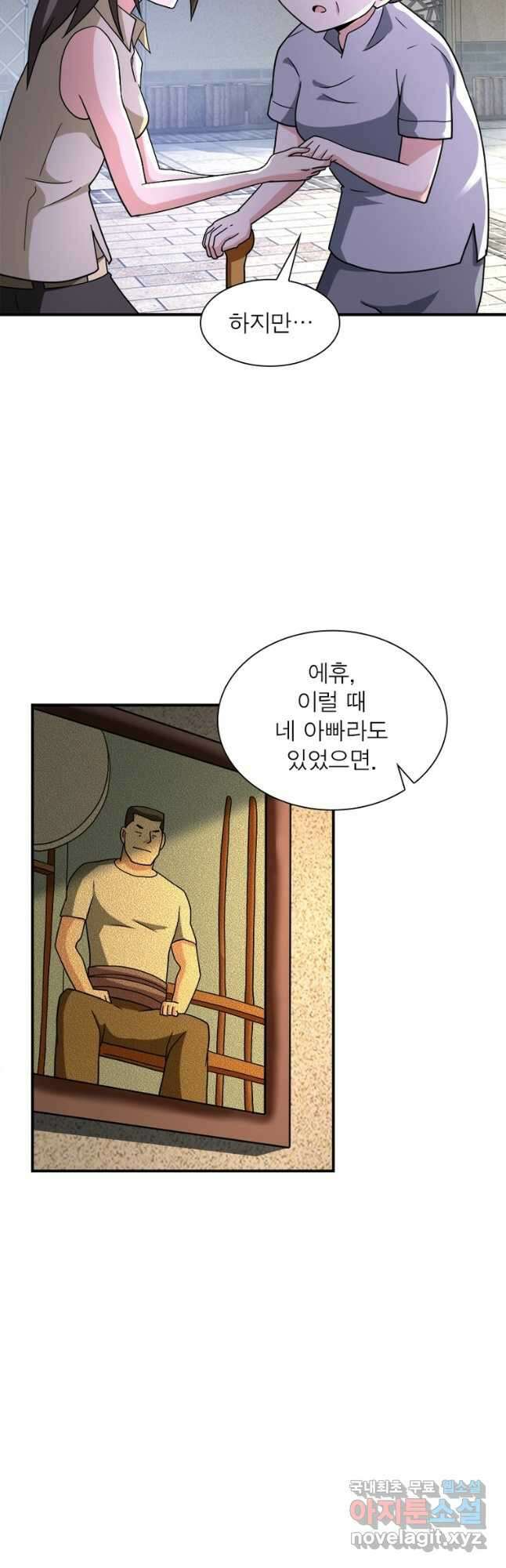 링 오브 가디언 294화 13