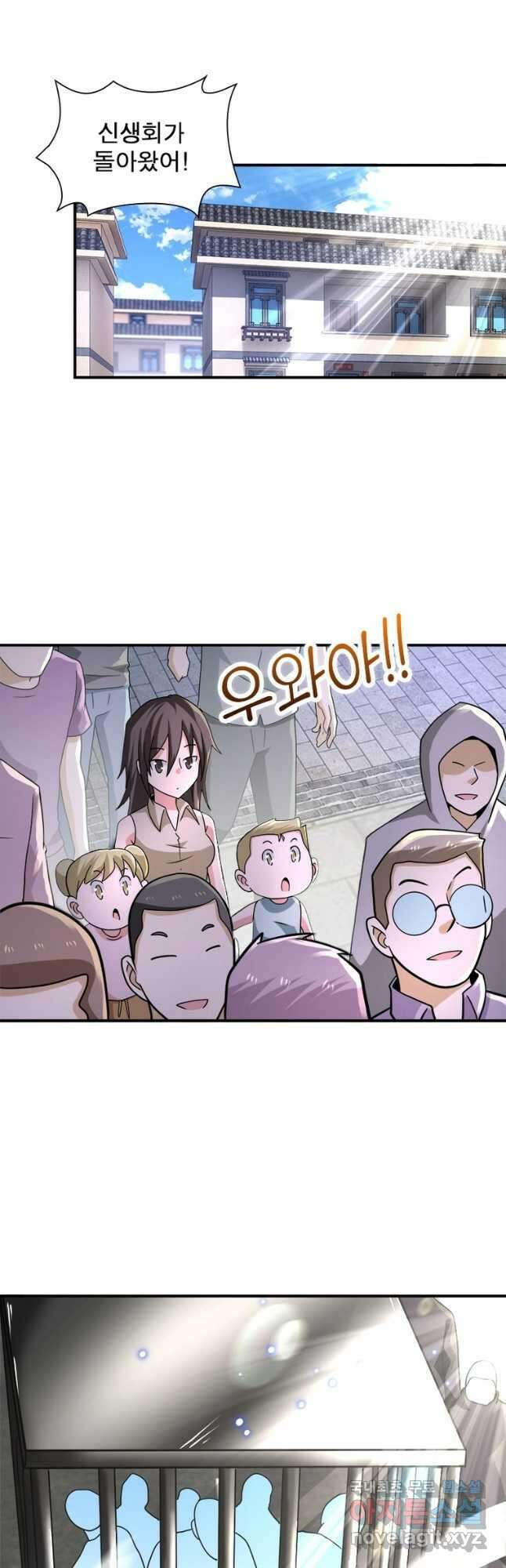 링 오브 가디언 294화 14