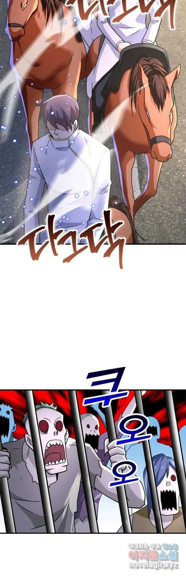 링 오브 가디언 294화 16