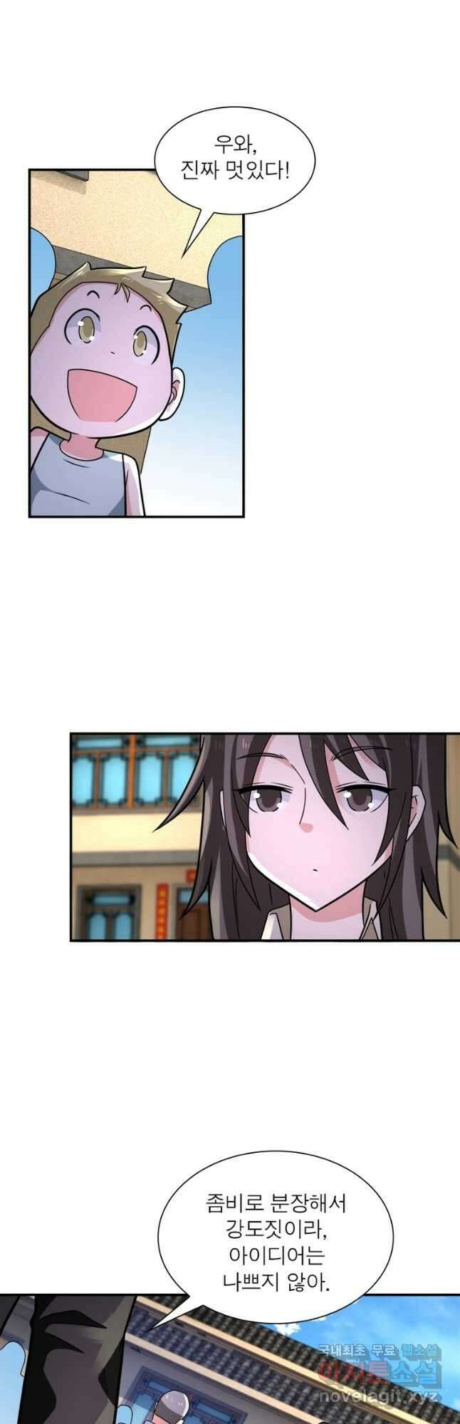 링 오브 가디언 294화 18