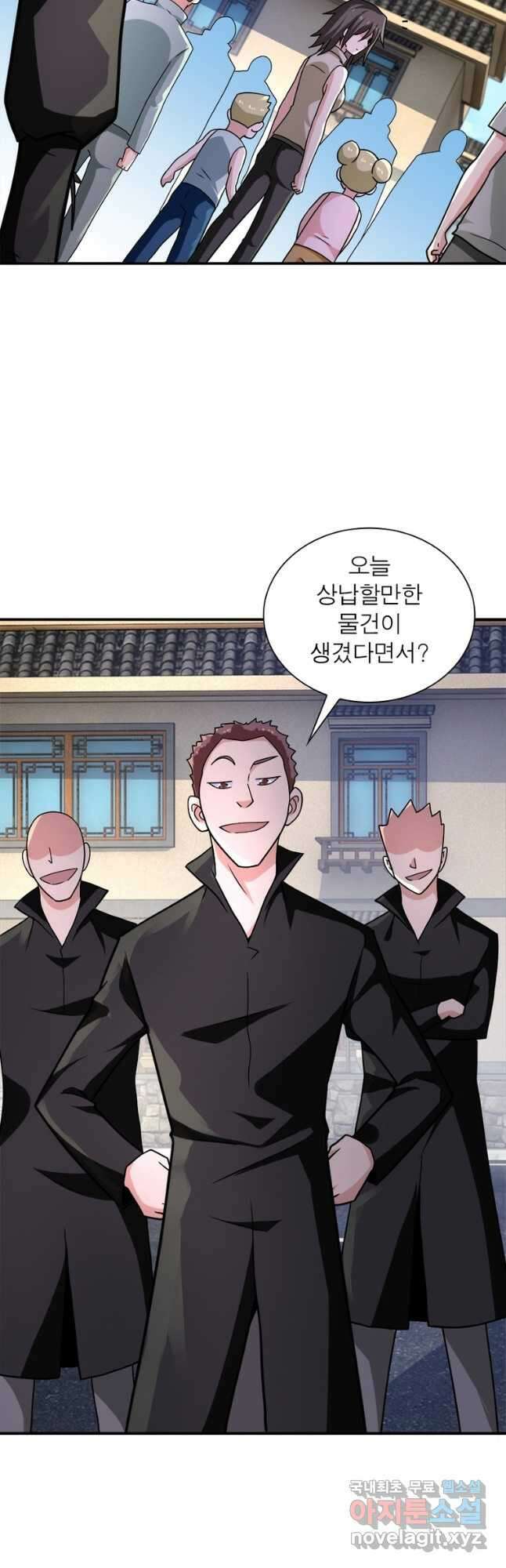 링 오브 가디언 294화 19