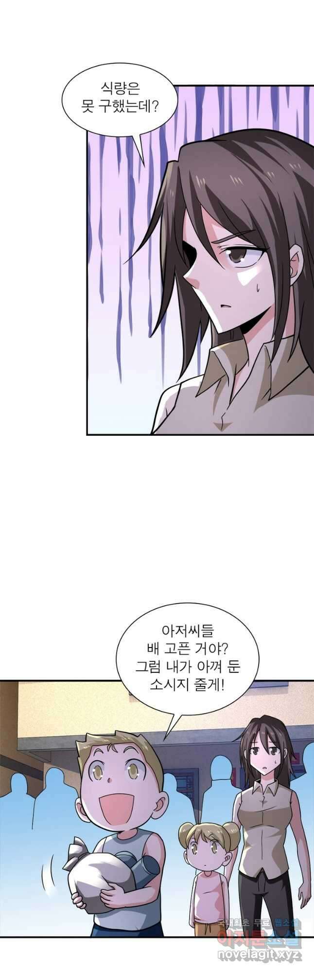 링 오브 가디언 294화 20