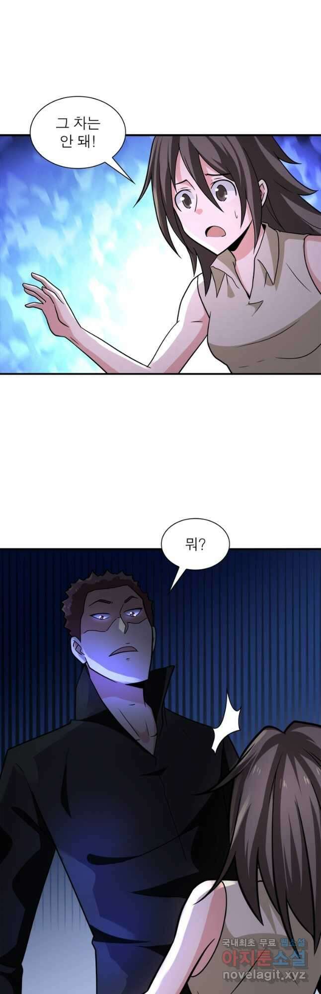 링 오브 가디언 294화 22