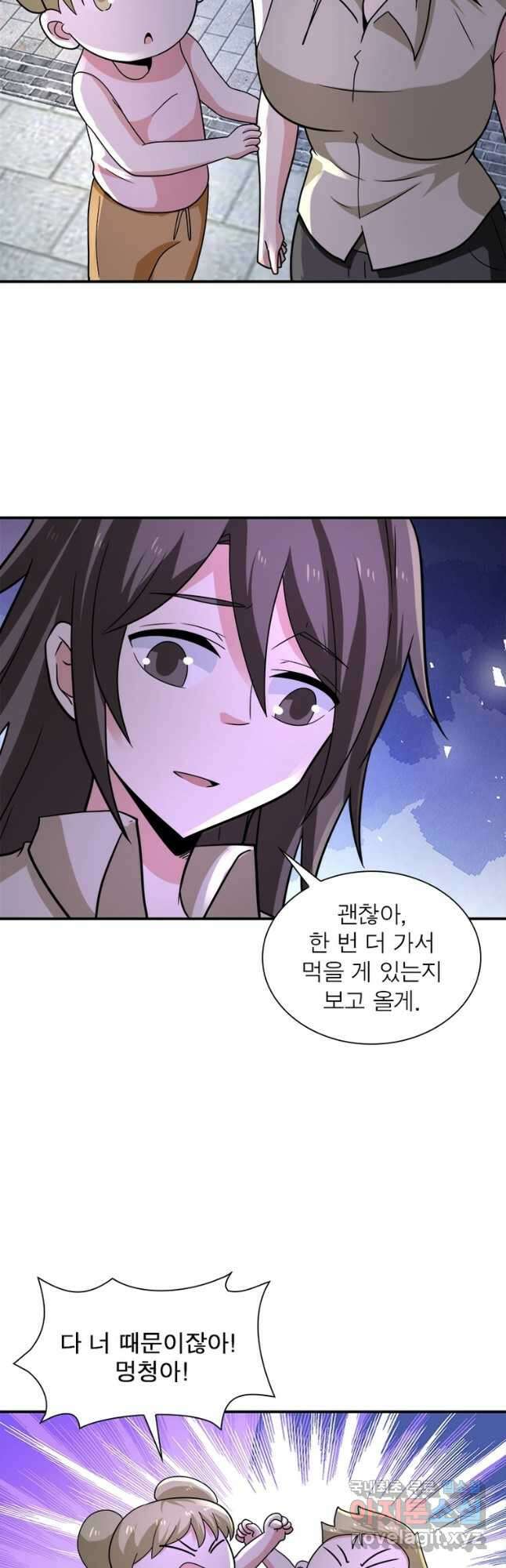 링 오브 가디언 294화 25