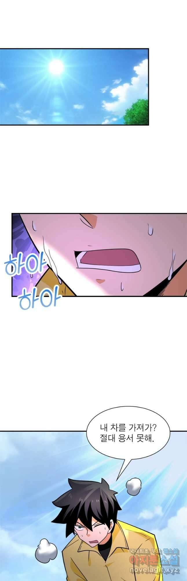 링 오브 가디언 294화 27