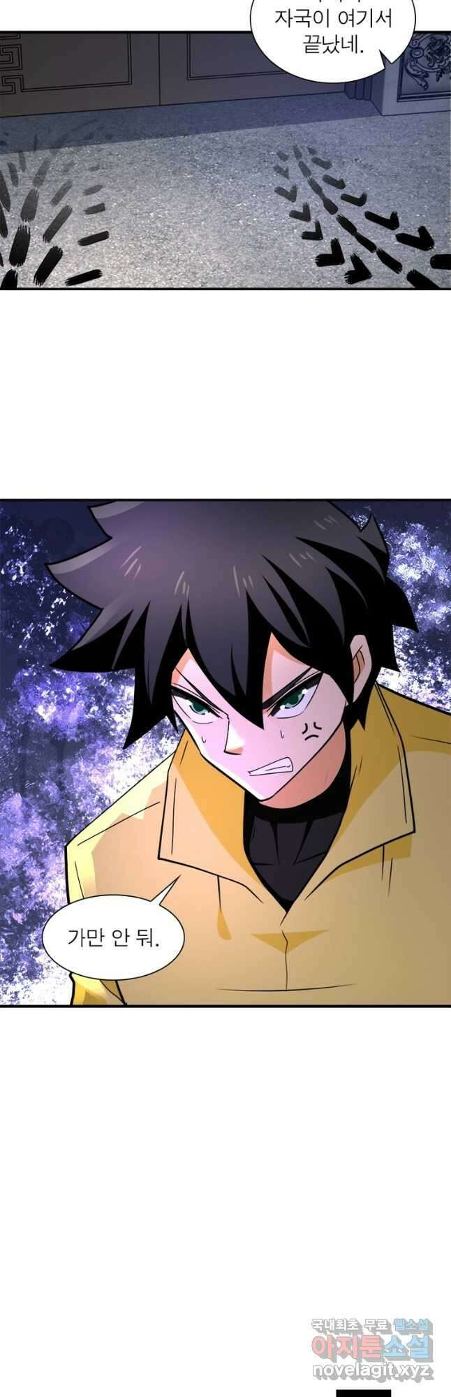 링 오브 가디언 294화 29