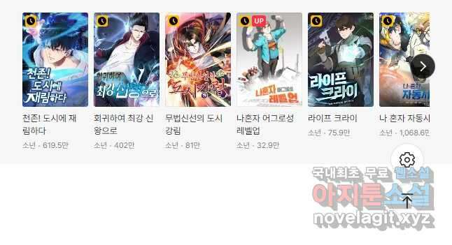 링 오브 가디언 294화 31