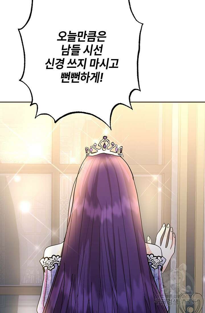 주인공들의 파혼을 막으려 했을 뿐인데 16화 13