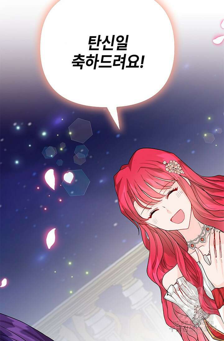 주인공들의 파혼을 막으려 했을 뿐인데 16화 18