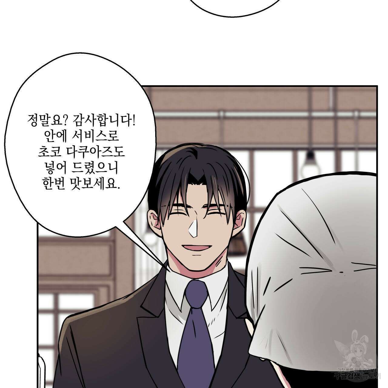 럭키 크레딧 24화 3