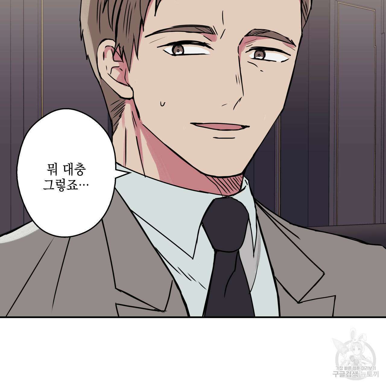 럭키 크레딧 24화 10