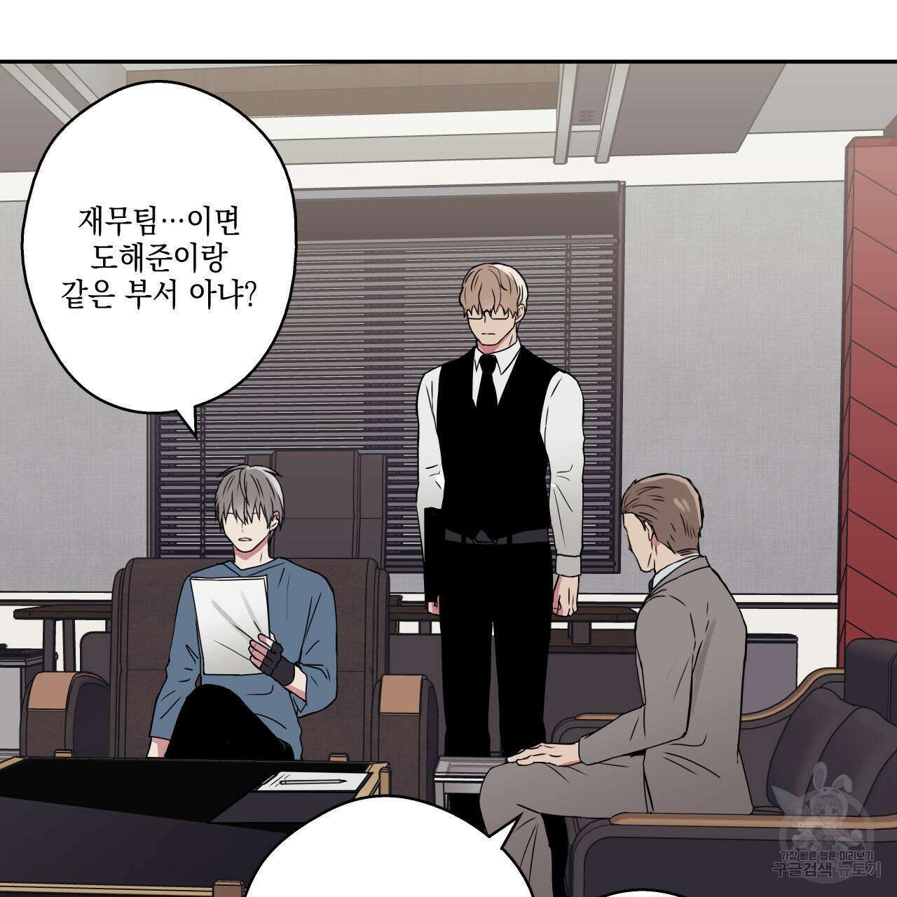 럭키 크레딧 24화 11