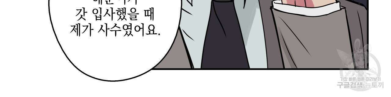 럭키 크레딧 24화 14