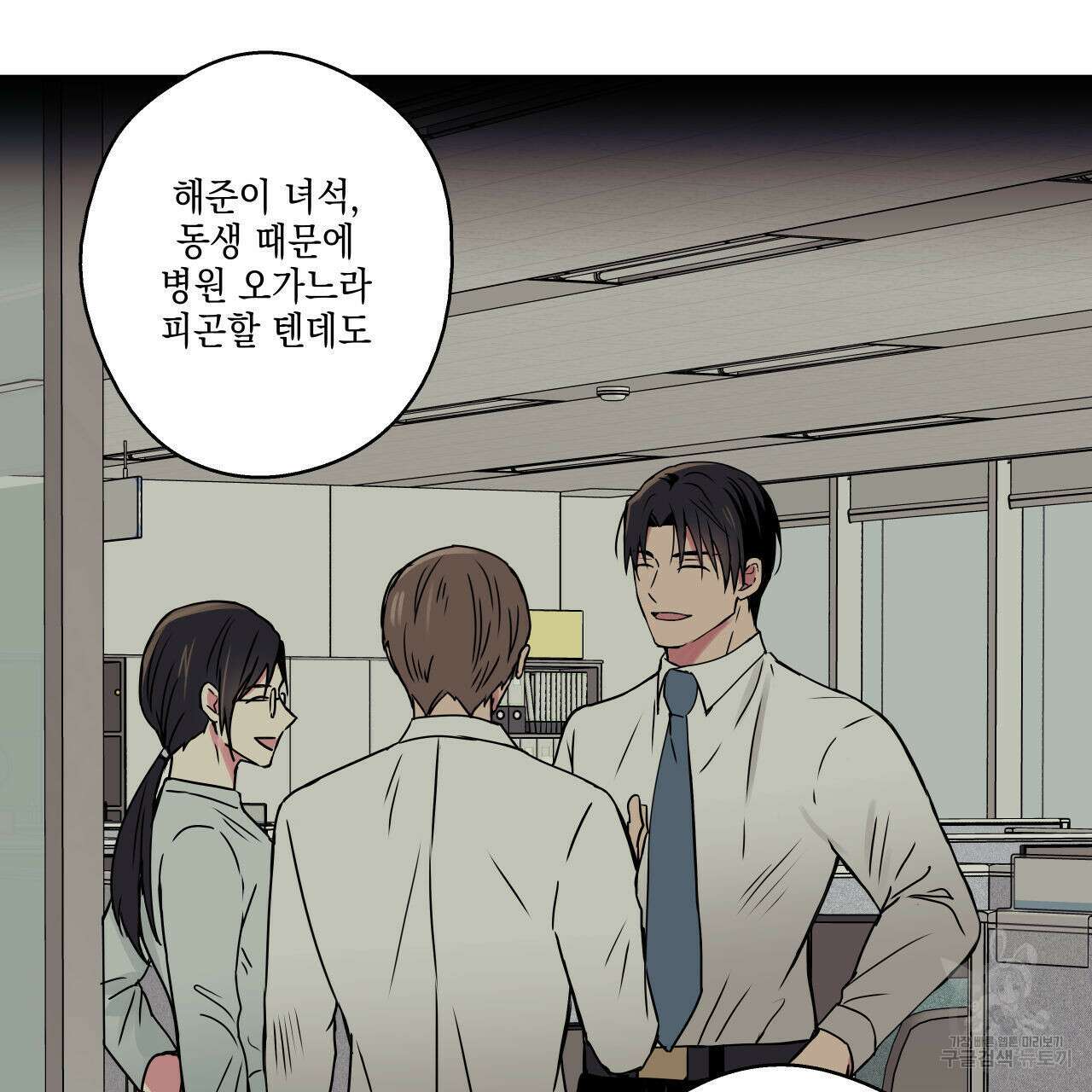 럭키 크레딧 24화 15