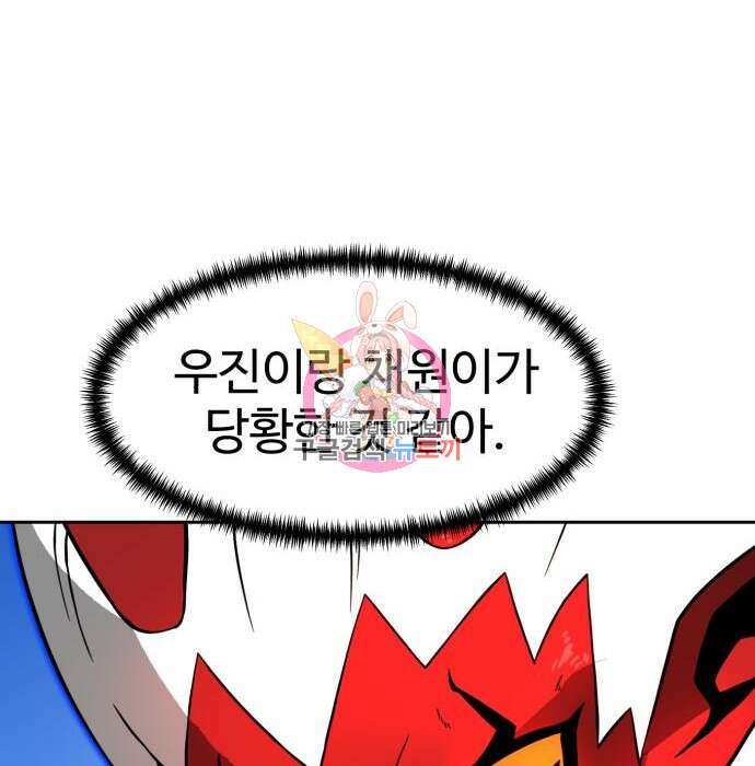 더블클릭 80화 1