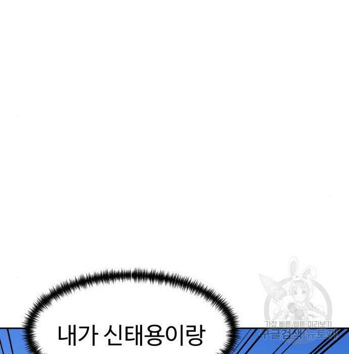 더블클릭 80화 3
