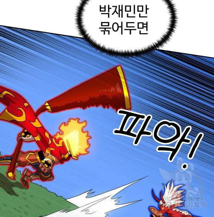 더블클릭 80화 6