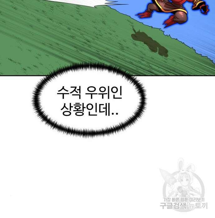 더블클릭 80화 7