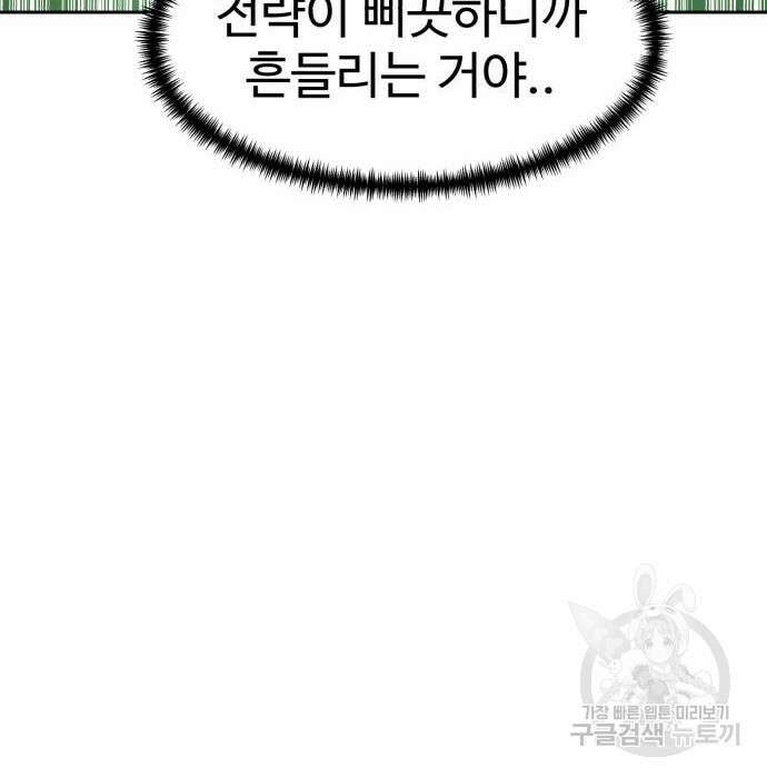 더블클릭 80화 13