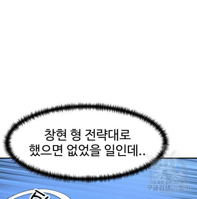 더블클릭 80화 14