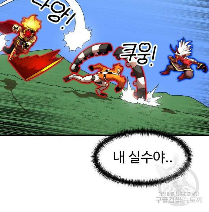 더블클릭 80화 15