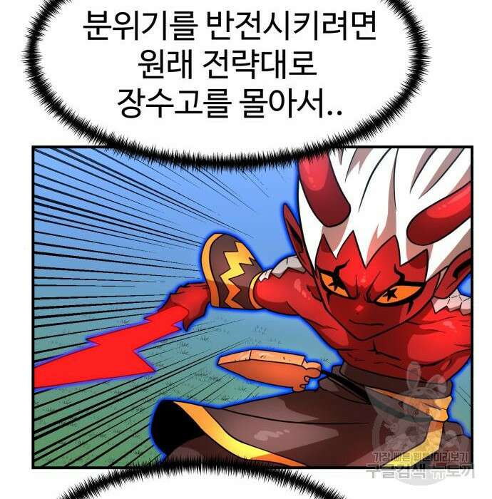 더블클릭 80화 17
