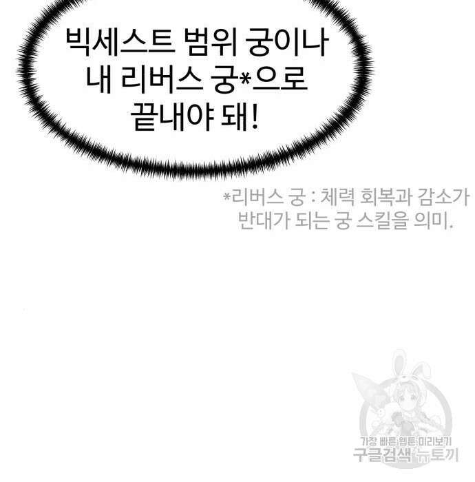 더블클릭 80화 18