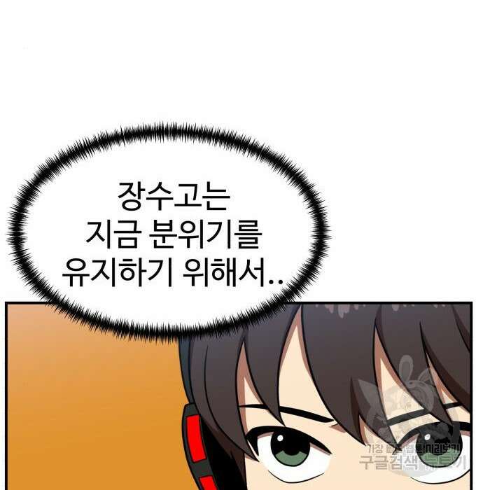 더블클릭 80화 19