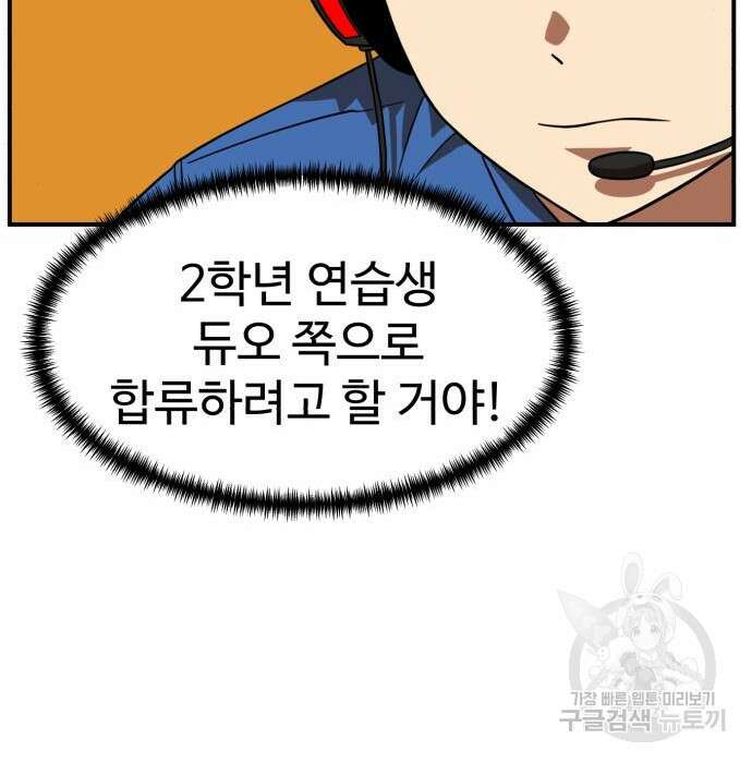 더블클릭 80화 20