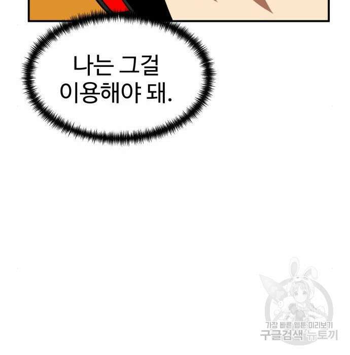 더블클릭 80화 22