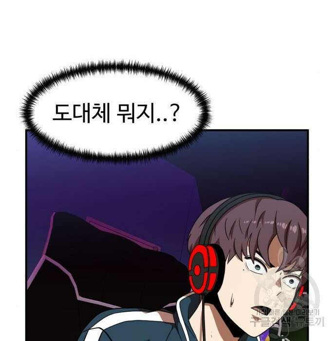 더블클릭 80화 23
