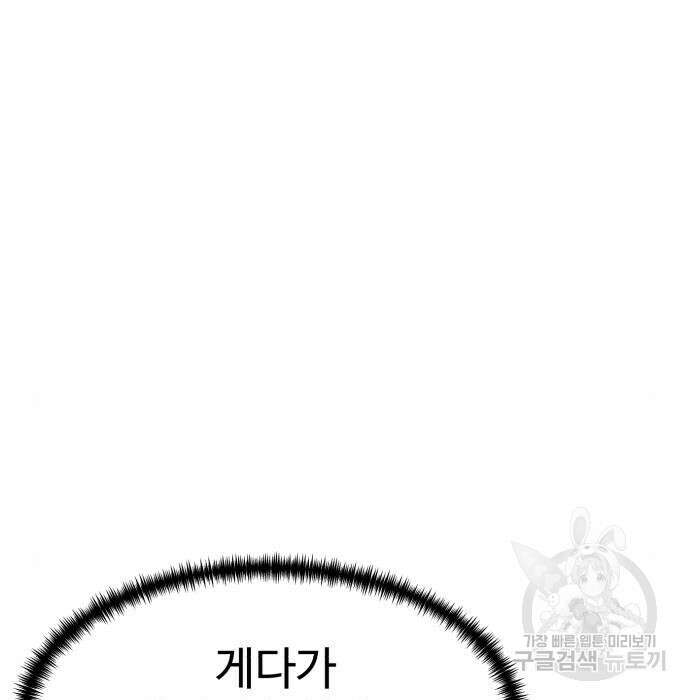 더블클릭 80화 25
