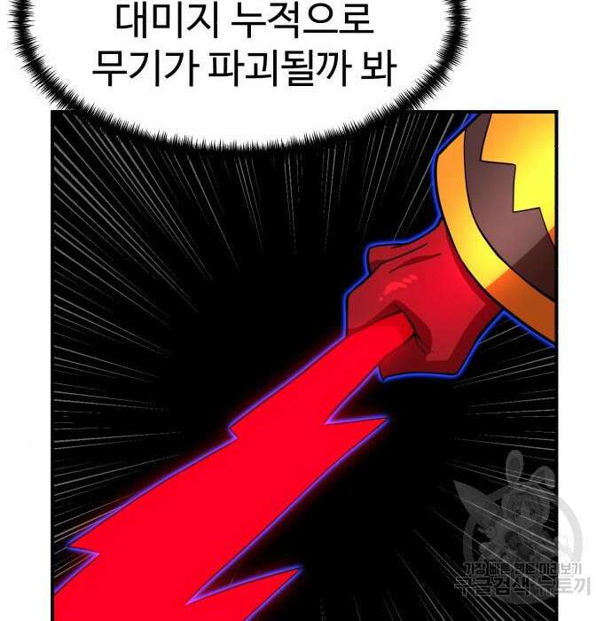 더블클릭 80화 26