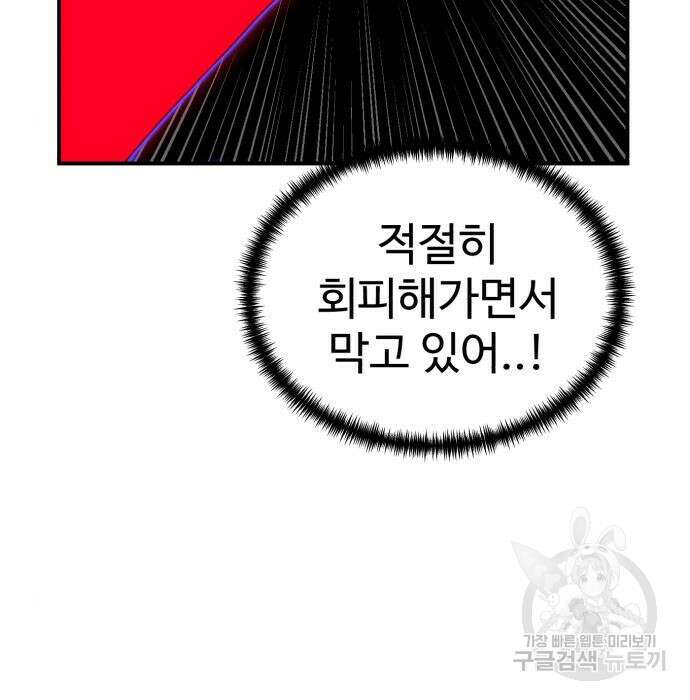 더블클릭 80화 27
