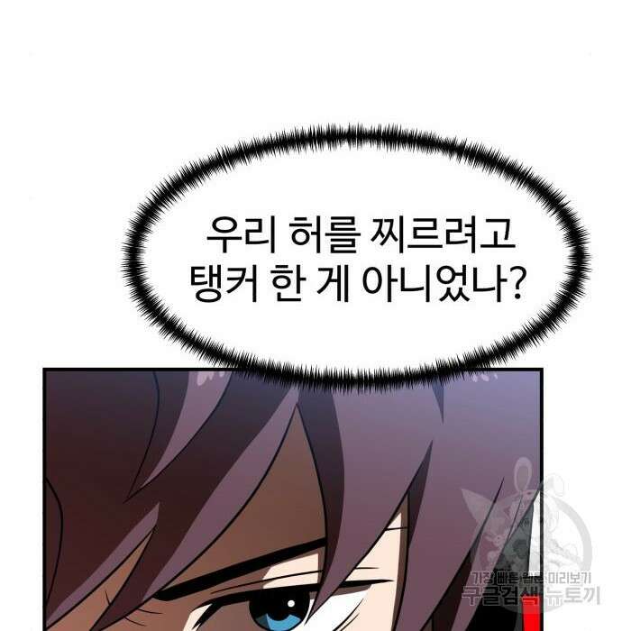 더블클릭 80화 28