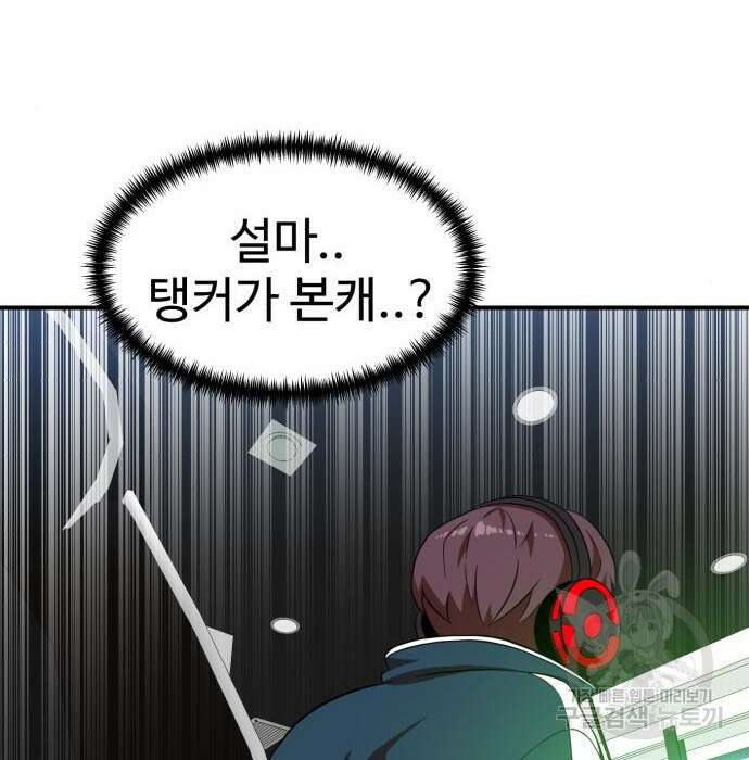 더블클릭 80화 30
